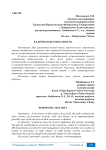 Кадровая безопасность
