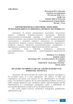 Мероприятия по совершенствованию использования и развития кадрового потенциала