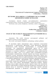 Изучение механизма устойчивости растений биофизическими методами