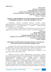 Оценка эффективности деятельности органов муниципального самоуправления. Часть 1