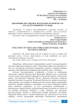 Эволюция взглядов и подходов по вопросам государственной службы