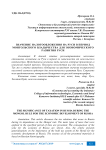 Значение налогообложения на Руси в период монгольского владычества для экономического развития Руси