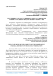 Состояние государственного долга субъектов Северо-Западного федерального округа РФ