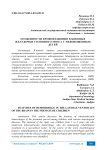 Особенности кровоизлияния в боковые желудочки головного мозга у недоношенных детей