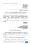 Внутриутробная инфекция с перинатальным поражением центральной нервной системы
