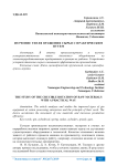 Изучение тигля вращения сырья с практическим путем