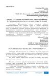 План и стратегия тестирования, при повышении качества продукта программного обеспечения