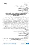 Квалифицирующие признаки умышленного уничтожения или повреждения чужого имущества