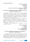 Критерии диагностики и консервативные методы лечении спленомегалии