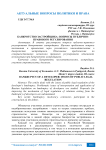 Банкротство застройщика: вопросы публично-правового регулирования