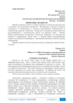 Экономика бедности