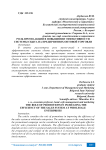 Роль промо-акций в повышении эффективности системы сбыта на предприятиях оптовой торговли