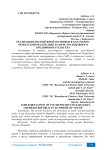 Реализация молодёжной политики в Карачаево-Черкесской Республике в сфере молодёжного предпринимательства