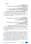 Источники капитала лизинговой компании