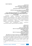 Пути совершенствования государственного кадрового планирования в Карачаево-Черкесской Республике