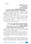 Анализ состояния, структуры и движения производственного потенциала предприятия