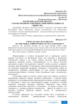 Воззрения Абая Кунанбаева о нравственном совершенствовании человека и общества