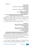 Методы оценки рисков на примере бизнес-плана частного детского сада «Юла»