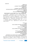 Эффективность деятельности АО "Россельхозбанк"