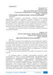 Управление заемным капиталом организации