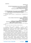 Влияние интернет-рекламы на потребительское поведение студенческой молодежи