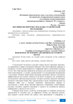 Восприятие интернет-рекламы студенческой молодежью