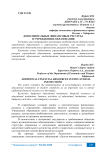 Дополнительные финансовые ресурсы в учреждениях образования