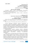 ИКТ на уроке физики
