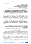 Проблемы реализации молодежной политики на муниципальном уровне и некоторые пути их решения (на примере города Киржача Киржачского района Владимирской области)