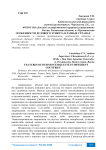 Особенности делового этикета в разных странах
