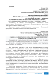 Зарубежный опыт использования бюджетного механизма для решения государственных задач