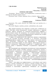 Гигиена питания