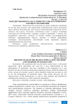 Закредитованность населения России: краткий обзор текущего положения