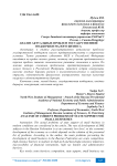 Анализ актуальных проблем государственной поддержки малого бизнеса