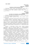 Гигиена детей и подростков