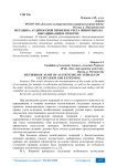 Методика аудиторской проверки учета животных на выращивании и откорме