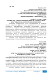 Управление корпоративными финансами на основе ключевых показателей эффективности