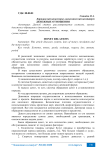 Денежные отношения