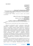 Методология планирования классической работы