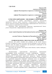 Туристический бизнес: эволюция становления