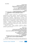 Методики финансовой поддержки сельского хозяйства с учетом мирового опыта