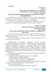 Этапы формирования маркетинговой стратегии предприятия
