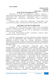 Дети и окружающая среда