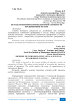 Методы повышения инновационной активности предприятий в России