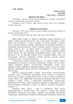 Личная гигиена