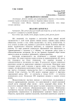 Здоровый образ жизни