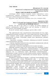 Язык современной политики