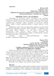 Влияние стресса на человека