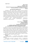 Методы обучения в вузе