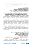 Разработка интеллектуальной системы принятия решений для выбора оборудования в энергетике
